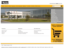 Tablet Screenshot of parkerhannifin.ru